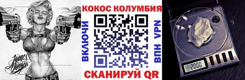 Кокаин Columbia  Яранск 