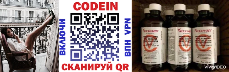 blacksprut как зайти  Яранск  Кодеиновый сироп Lean Purple Drank 